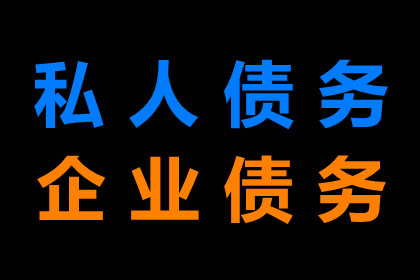 追讨他人欠款转账之法律途径